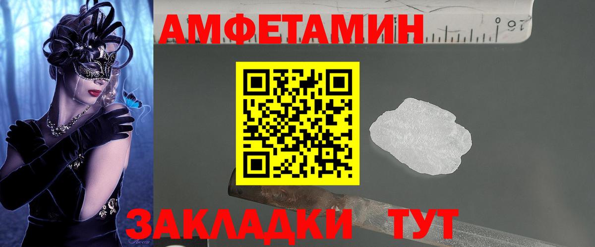 АМФ VHQ  АМФЕТАМИН  Миасс  Вход с VPN 