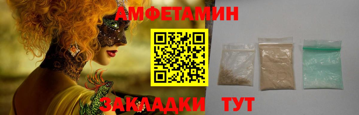 АМФЕТАМИН Розовый Миасс