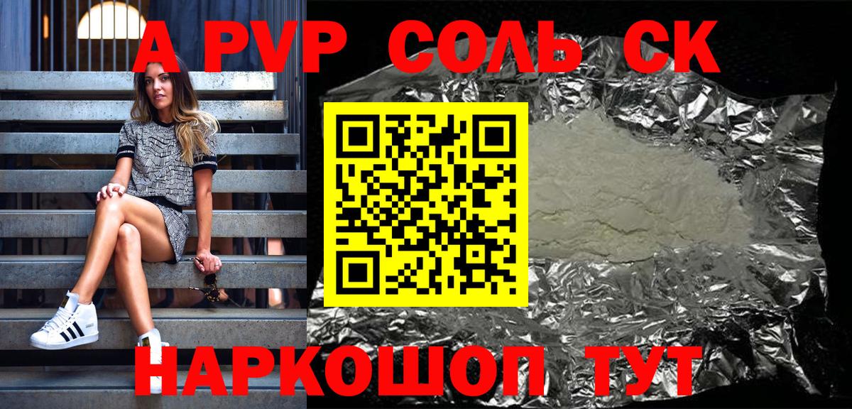 Alpha-PVP Соль  Вход с VPN  APVP мука  Миасс  APVP  Alpha PVP VHQ 