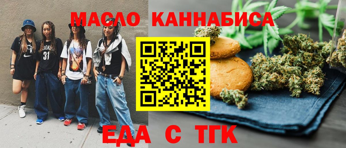 Canna-Cookies конопля Миасс