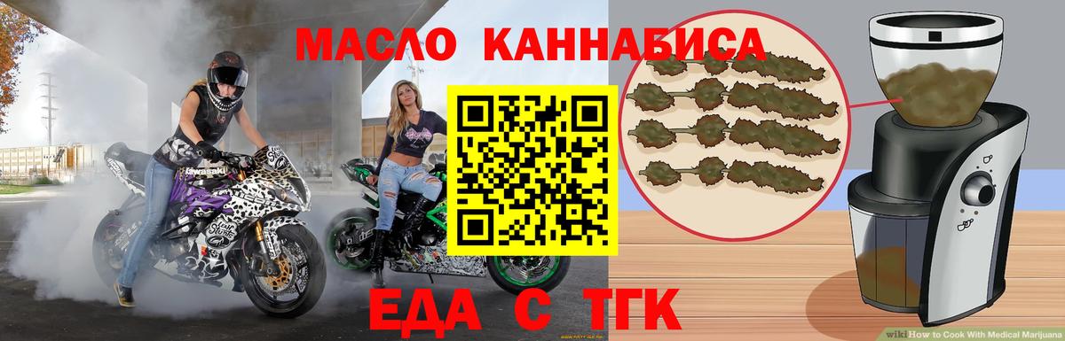 Печенье с ТГК конопля  Вход с VPN  Миасс 