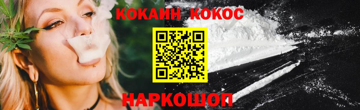 Cocaine Перу  Вход с VPN  Миасс 
