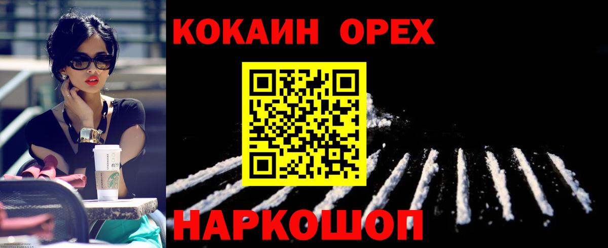 COCAIN Columbia Миасс