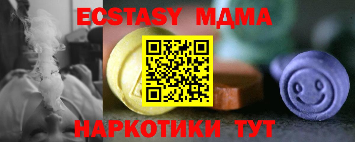 Экстази 99%  Экстази mix  Миасс  Вход с VPN 