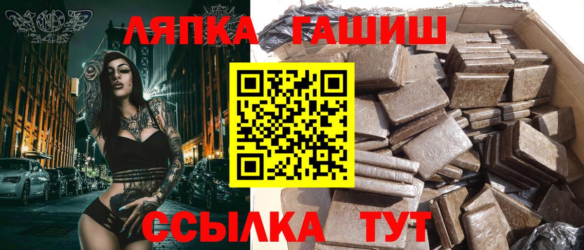 Гашиш убойный  Вход с VPN  ГАШИШ 40% ТГК  Миасс 