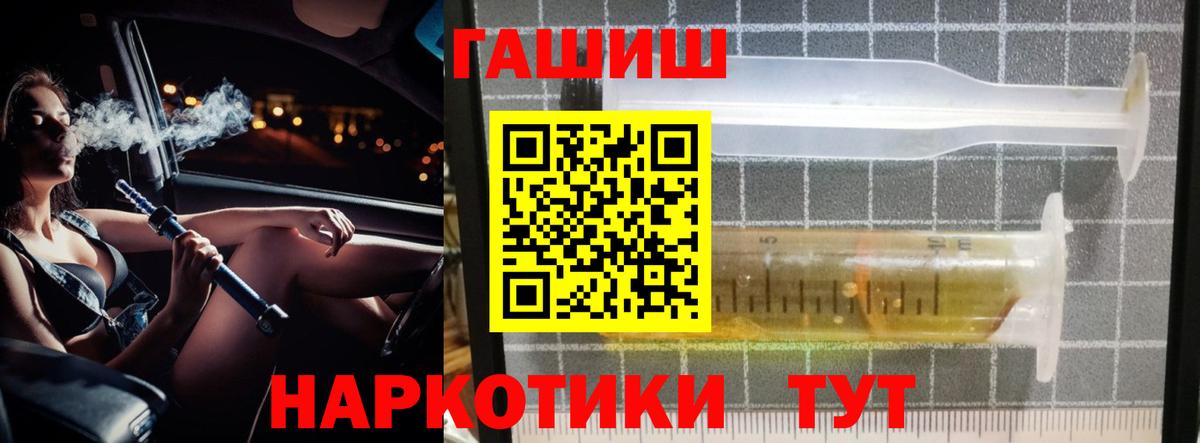 Гашиш убойный Миасс