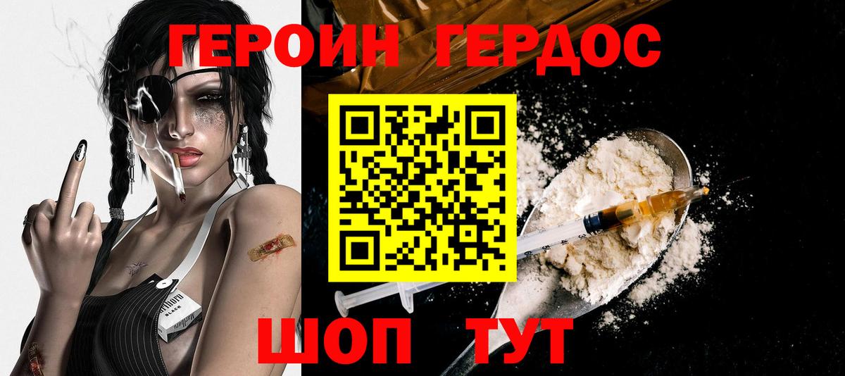 Миасс  ГЕРОИН  Вход с VPN  ГЕРОИН афганец 