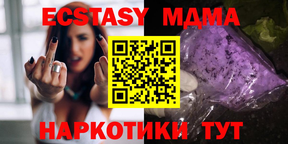 MDMA молли  МДМА crystal  MDMA  Миасс  Вход с VPN 
