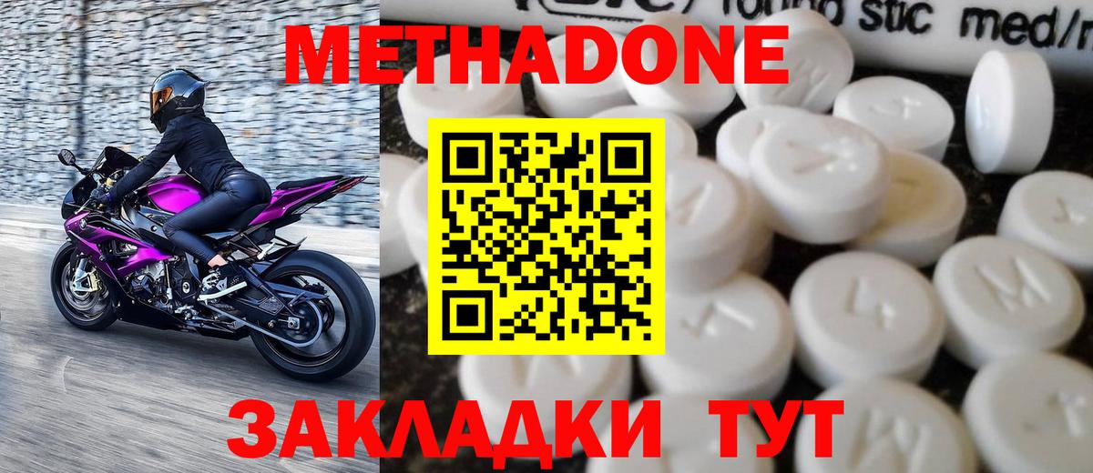 МЕТАДОН мёд Миасс