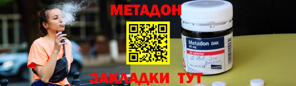 блэк спрут ССЫЛКА  МЕТАДОН белоснежный  Миасс  Вход с VPN  Метадон мёд 