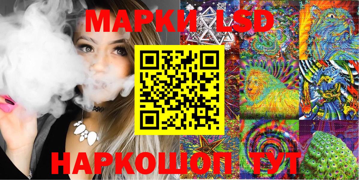 Миасс  Наркотические марки 1,5мг  Вход с VPN 