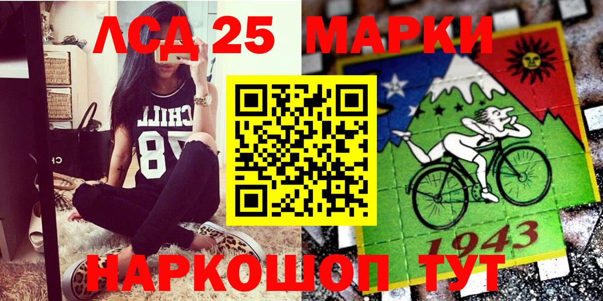 Наркотические марки 1500мкг Миасс